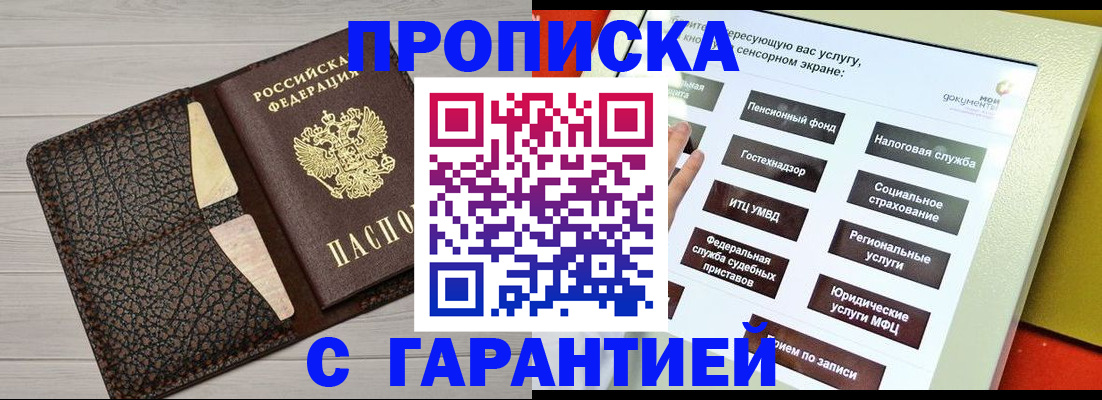 найти адрес прописки в Енисейске