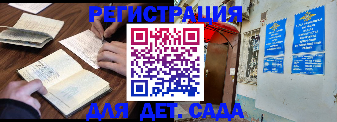 временная регистрация законно в Енисейске